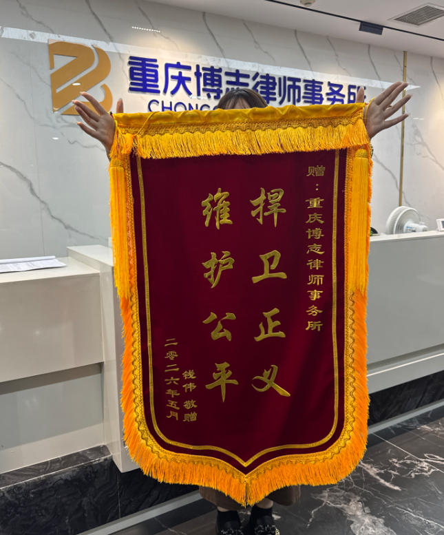 锦旗