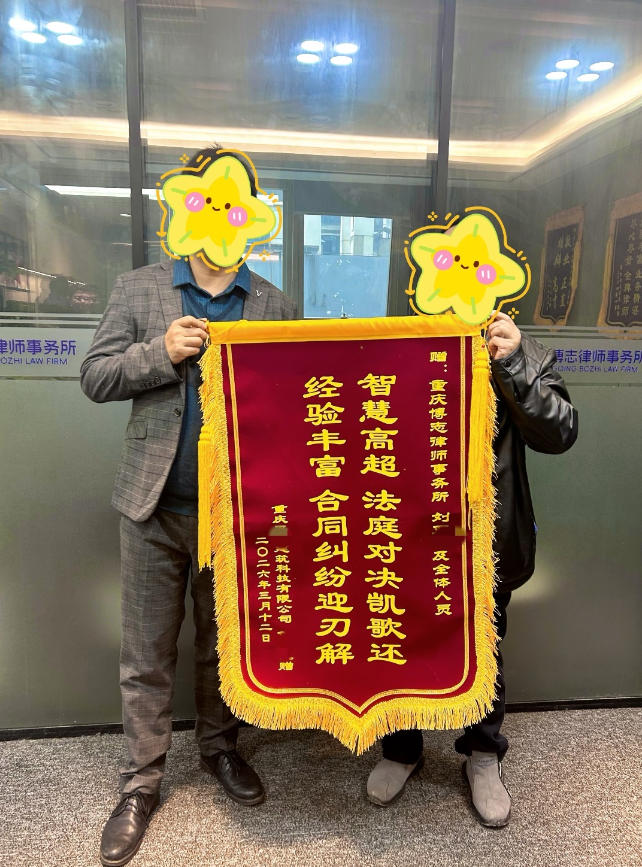 锦旗