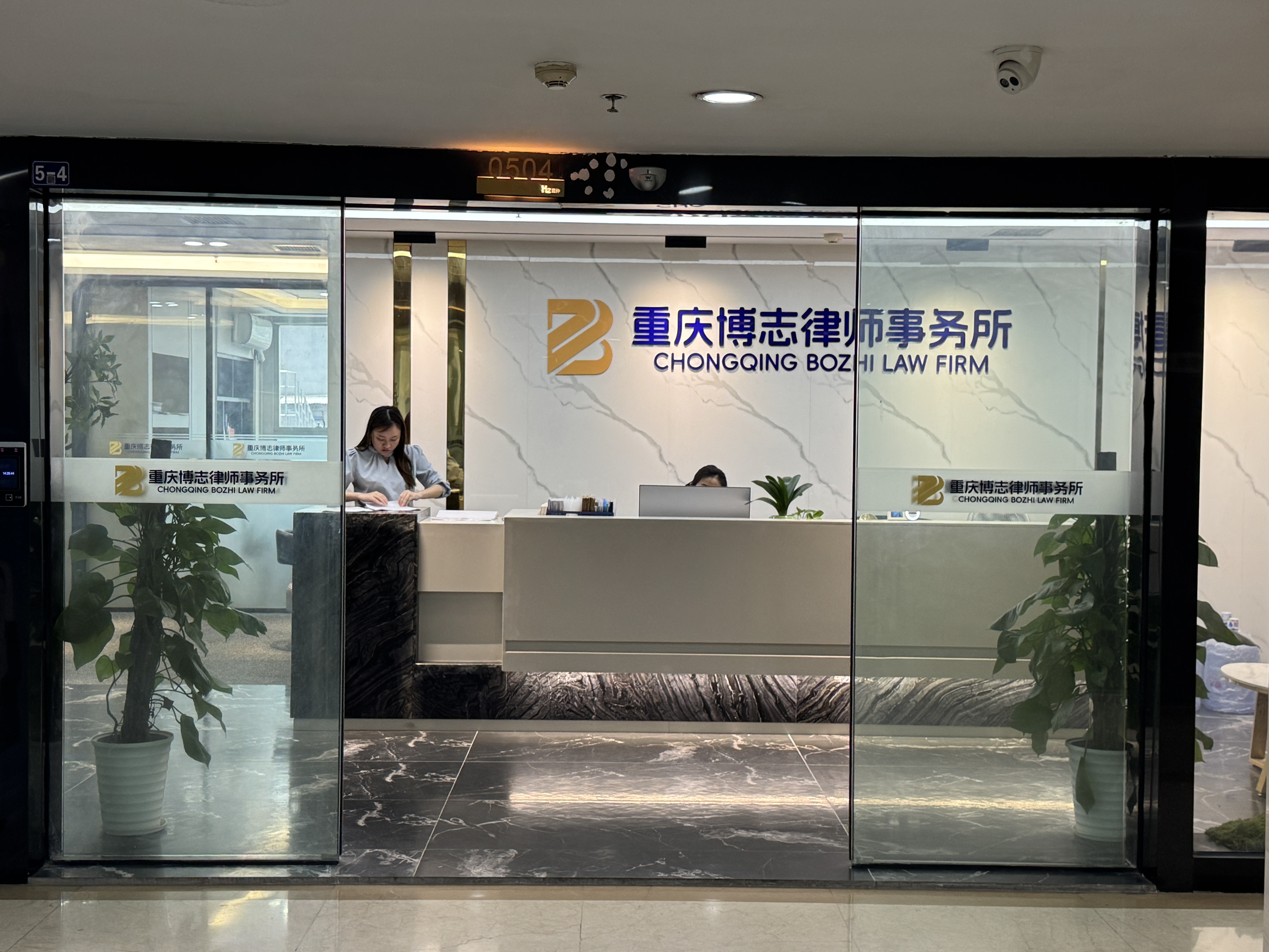 律所前台