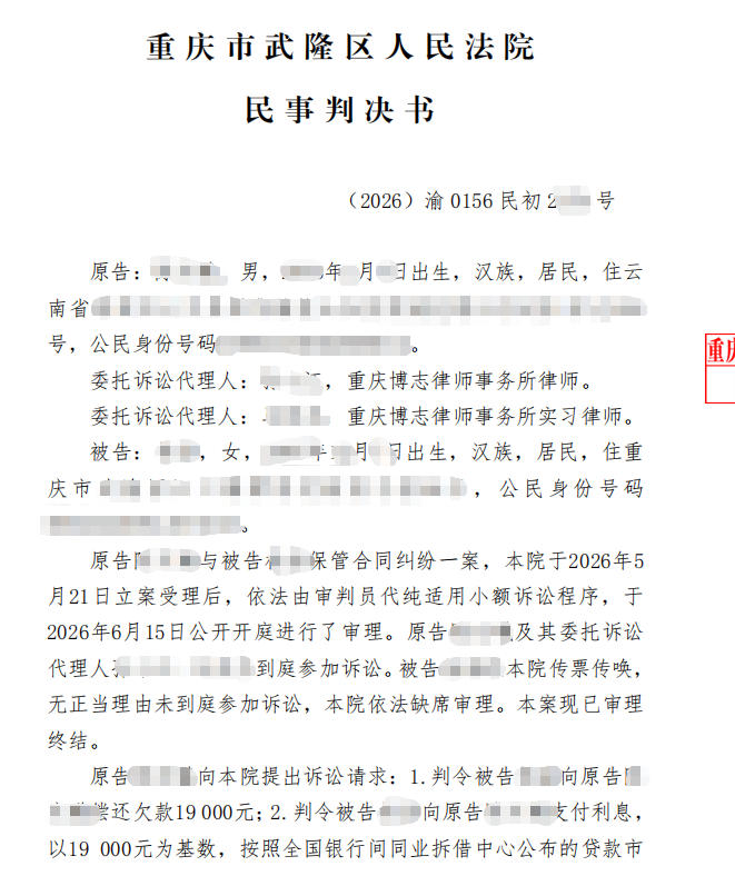 保管合同纠纷案例：情侣代管资金被挪用，法院区分法律关系支持返还本金与律师费