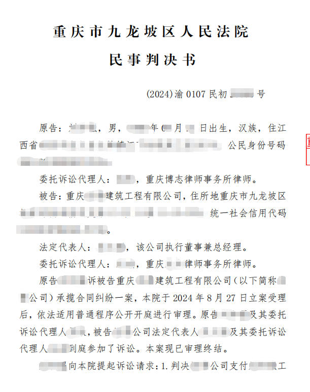 承揽合同欠款纠纷案例：被告否认分包关系、质疑结算单据，本所代理当事人全额胜诉