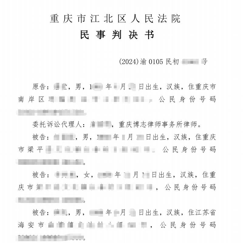公司虚假清算注销，清算组成员连带退还职称代办服务费