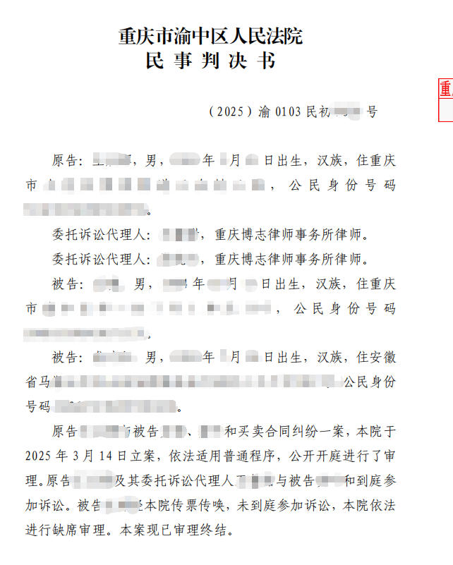 个体工商户经营者变更，供货尾款谁承担？买卖合同纠纷典型案例