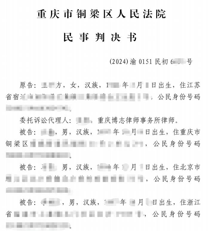 合伙股权协议双重纠纷：受让股权未办变更，出资全额返还胜诉案