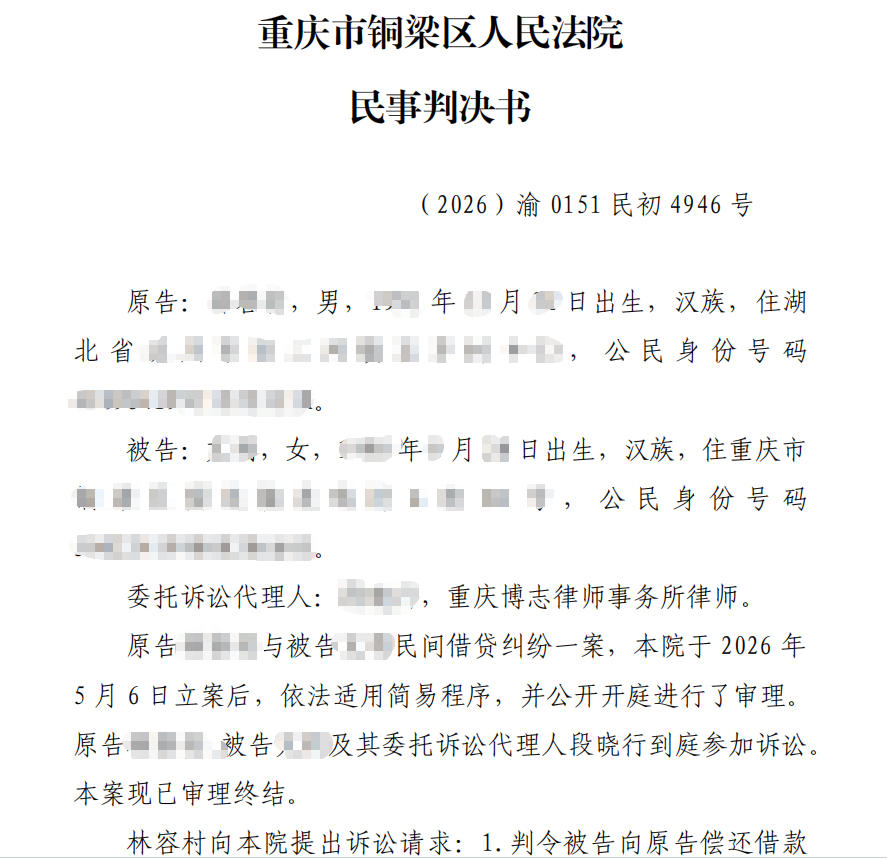 恋爱期间大额转账被诉民间借贷纠纷案例