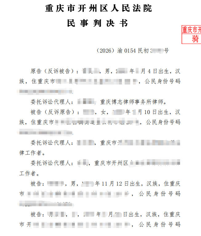 典型婚约财产案例：办婚礼同居 3 年未领证，彩礼返还纠纷全解析