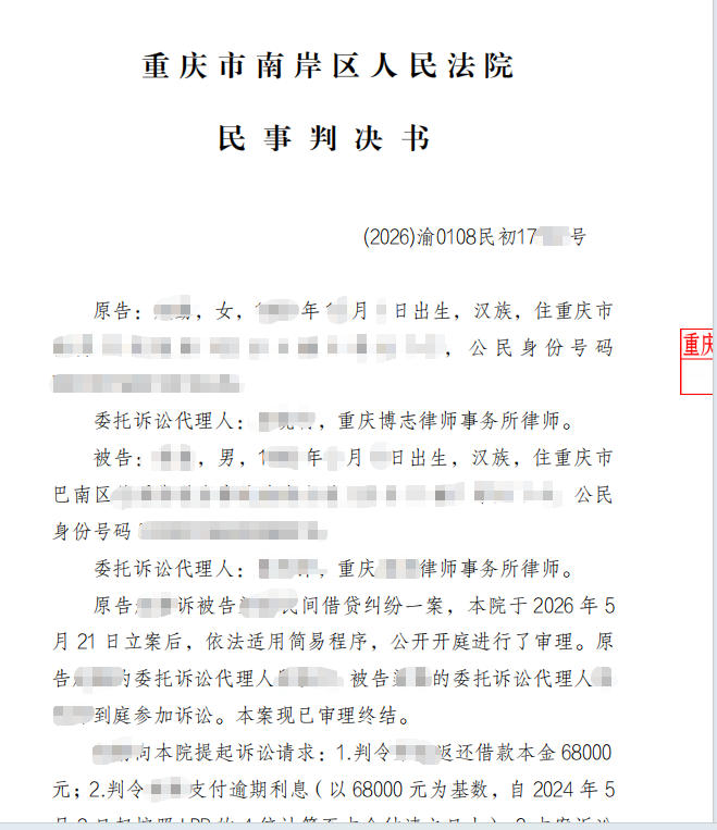 民间借贷典型案例总结：债务人以案外人夫妻债务主张抵销未获法院支持