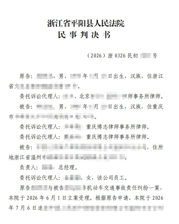 交通事故真实案例｜电动车闯红灯全责，保险限制性格式条款被判无效