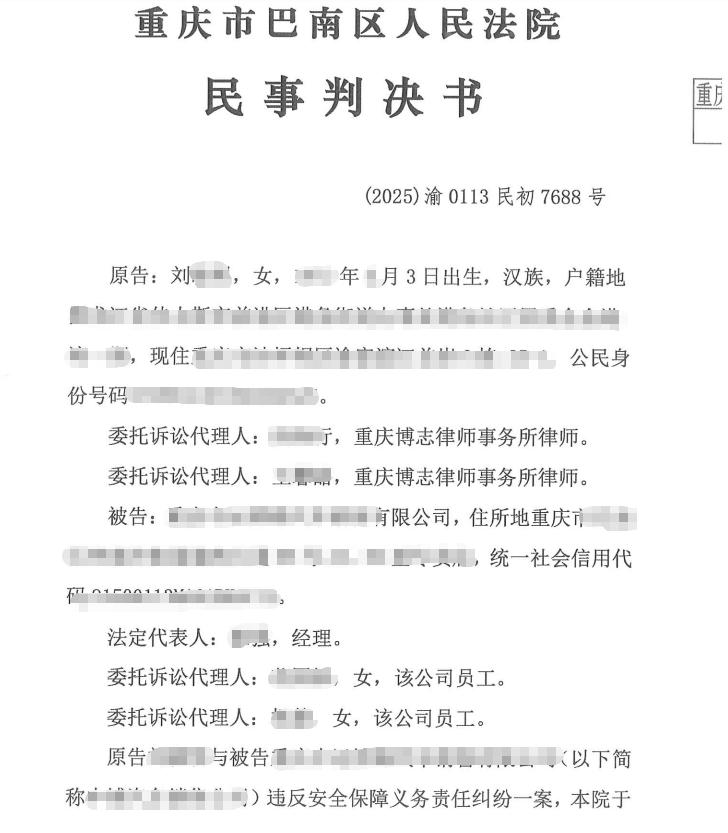 4S 店展厅地面存隐患致客户摔伤，经营者未尽安全保障义务全额赔偿案例