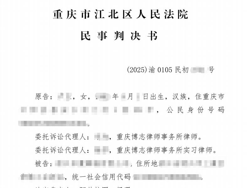 重庆劳动争议纠纷——用人单位单方调岗，劳动者拒绝后被解雇，诉请违法解除赔偿金获支持案
